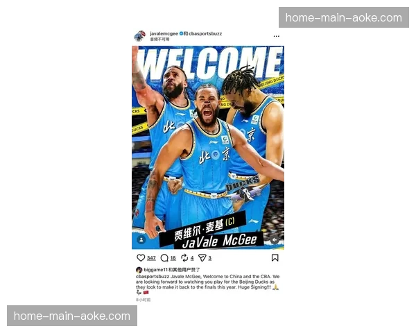 北京首钢留用外援贝利，38岁中锋麦基月底前抵京与周琦组成双塔