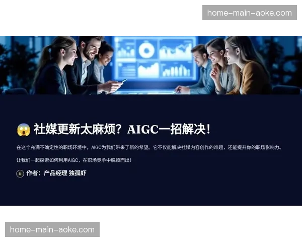 人工智能剪辑：意甲官方社媒频道测试AI自动生成赛后精彩片段