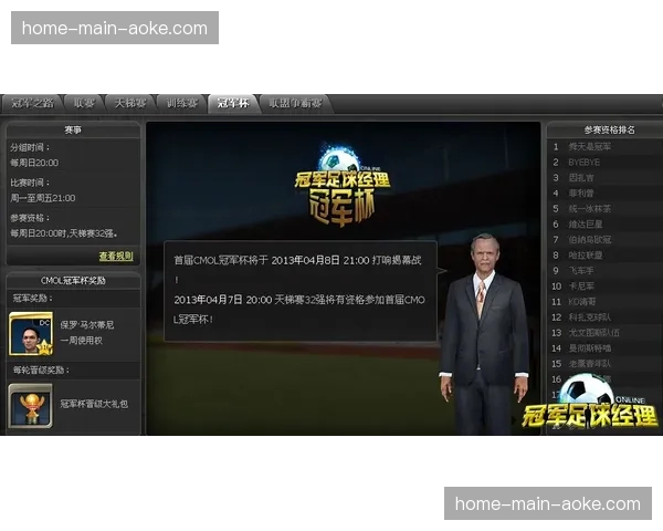 “特写：都灵俱乐部数据分析室，实时为教练组提供对手攻防转换的弱点报告”